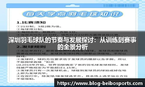 ballbet贝博体育官网